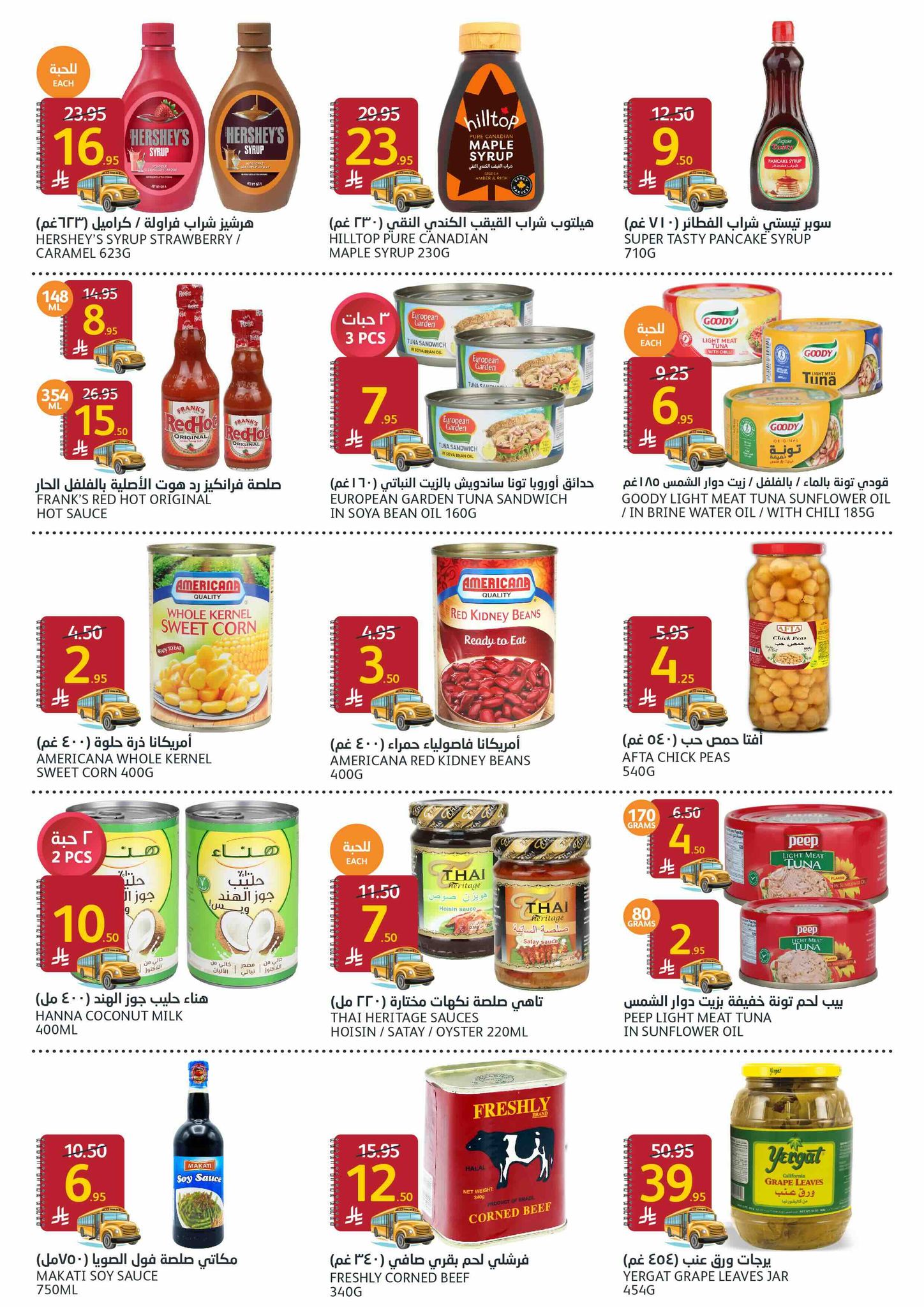 aljazera-markets offers from 6aug to 3aug 2025 عروض أسواق الجزيرة من 6 أغسطس حتى 3 أغسطس 2025 صفحة رقم 26